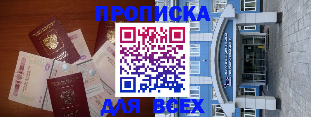 миграционный учет в Кургане