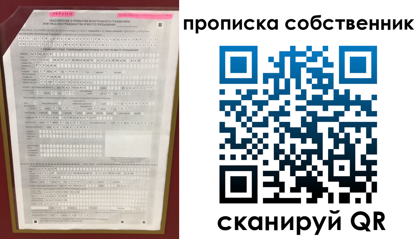 временная регистрация 2025 в Кургане