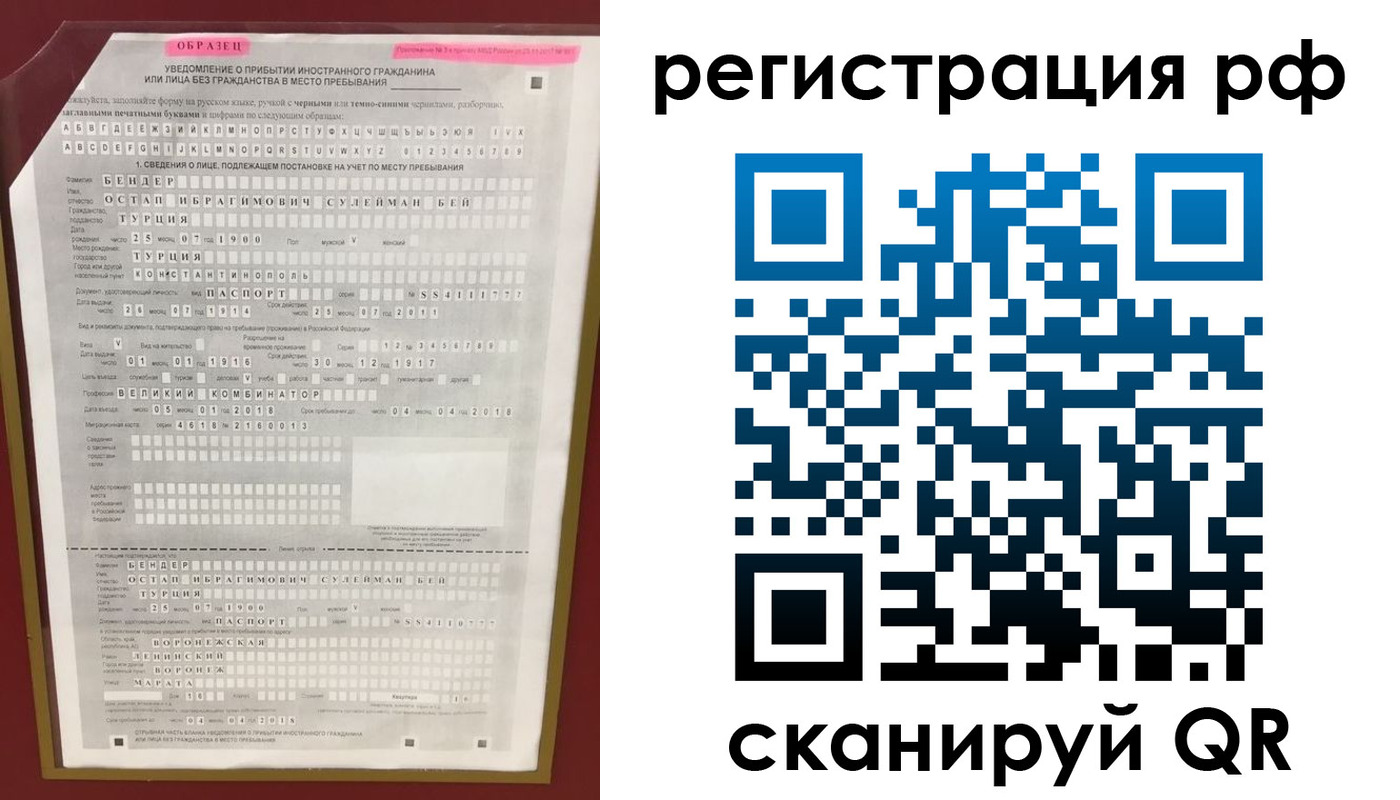 прописка штамп в Кургане