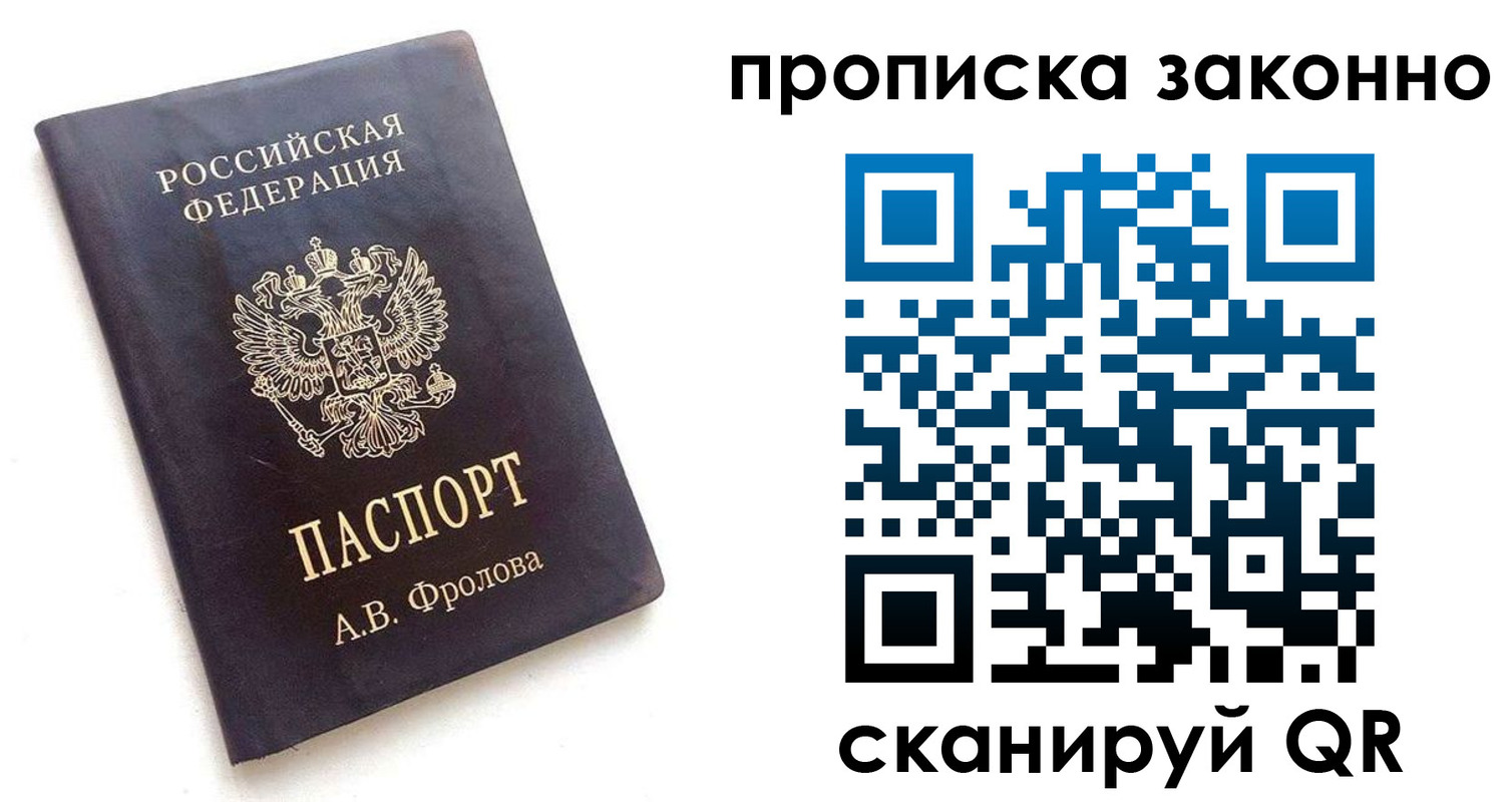 временная регистрация поиск в Кургане