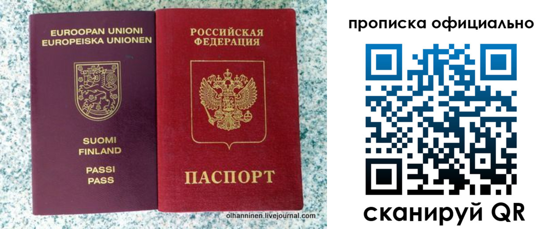 временная регистрация недорого в Кургане