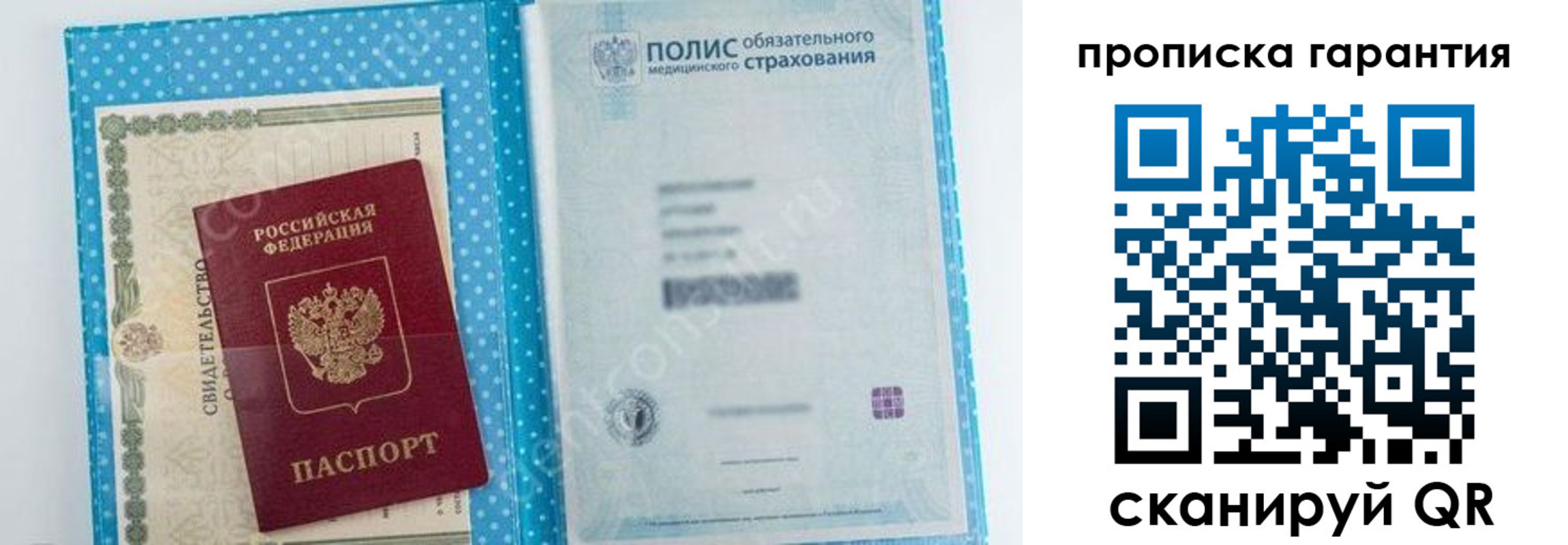 пропишу в квартире в Кургане