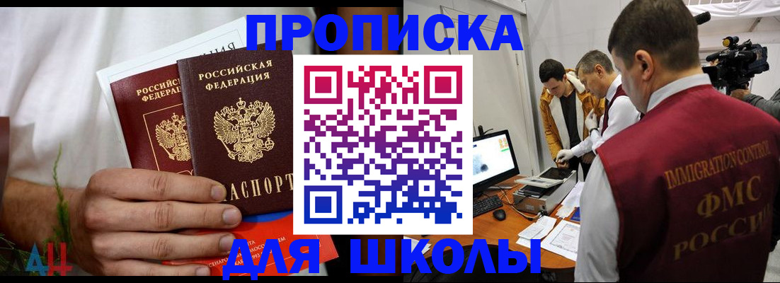 временная регистрация недорого в Кургане