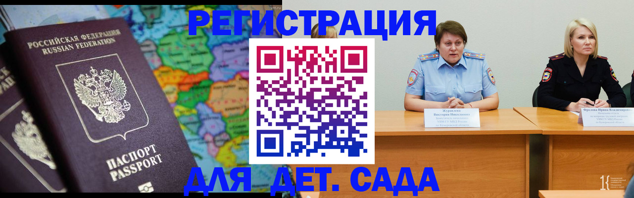 регистрация в Кургане